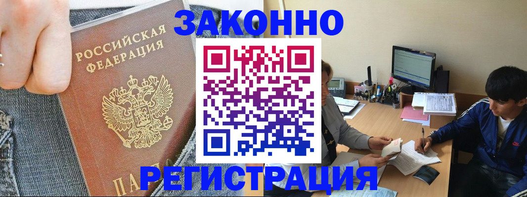 временная регистрация 2025 в Новом Уренгое