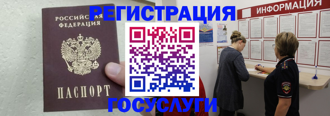 временная регистрация купить в Новом Уренгое
