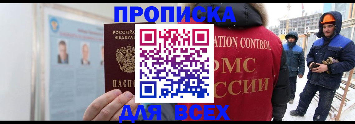 временная регистрация адрес в Новом Уренгое