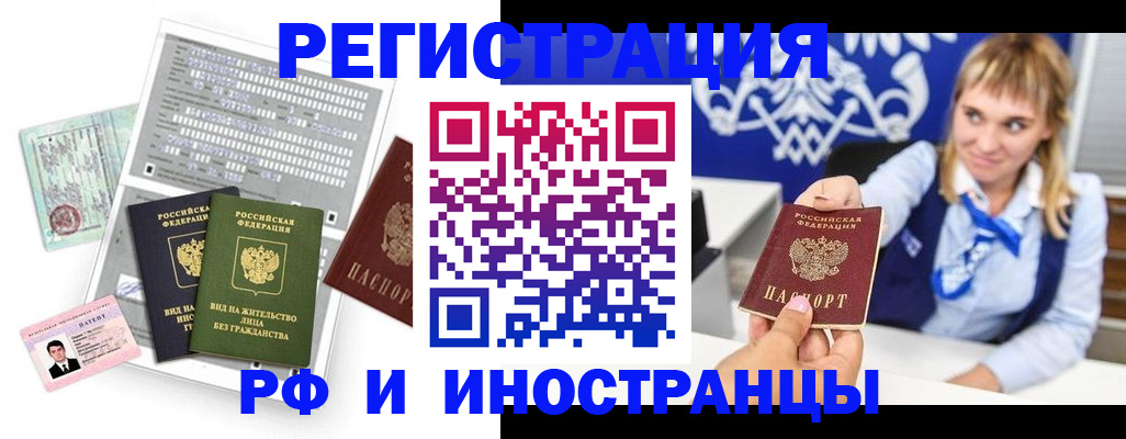 прописка ребенка в Новом Уренгое