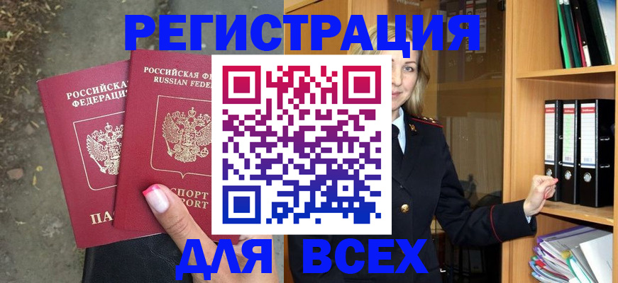 прописка иностранных граждан в Новом Уренгое