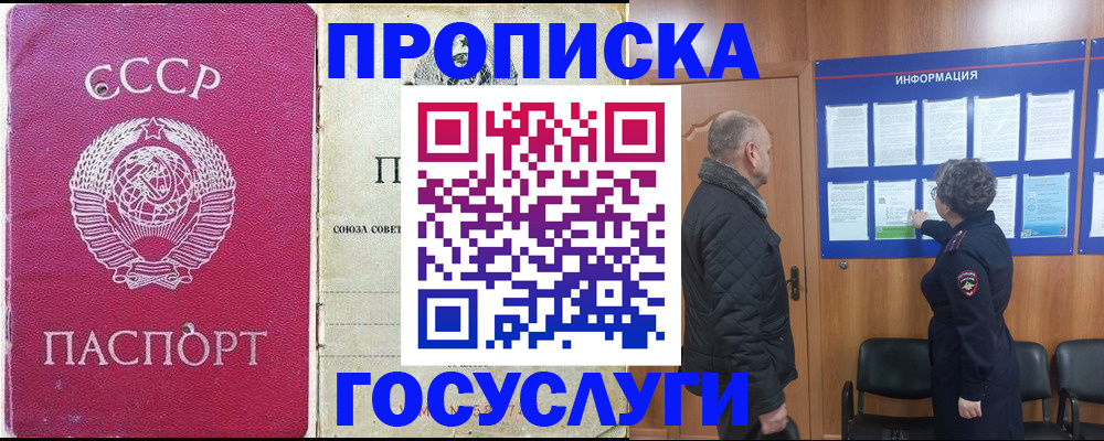 временная регистрация адрес в Новом Уренгое
