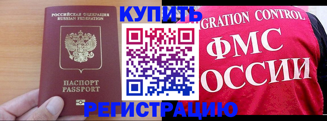 временная регистрация госуслуги в Новом Уренгое