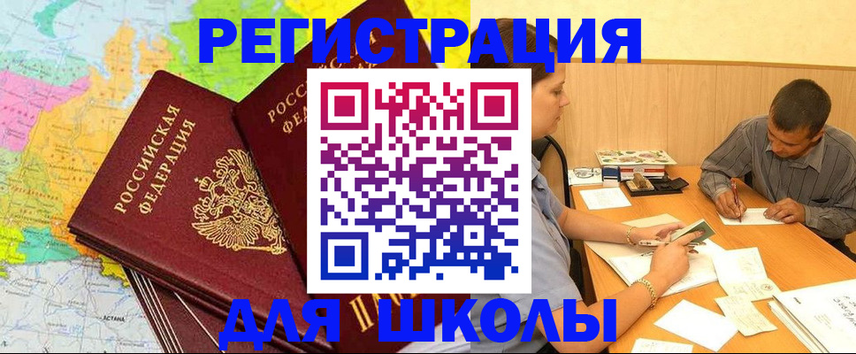 временная регистрация адрес в Новом Уренгое