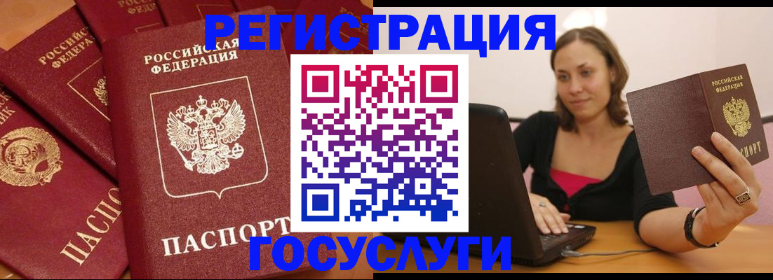 временная регистрация адрес в Новом Уренгое