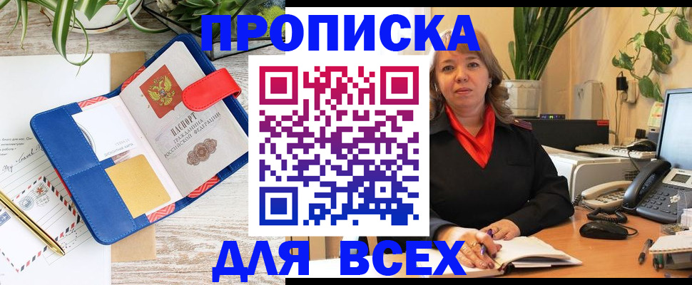 прописка ребенка в Новом Уренгое